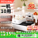 孕贝奶瓶消毒柜婴儿烘干 多功能恒温水壶婴儿冲奶 温调奶器二合一体机