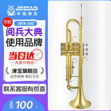 津宝JBTR-300小号乐器降B调儿童初学学生演奏考级漆金西洋吹管乐器
