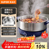 苏泊尔（SUPOR）0涂层不锈钢电火锅 超薄速沸电煮锅 火锅专用锅 家用多功能分体电热锅 4L涮肉多用途H40YK783 