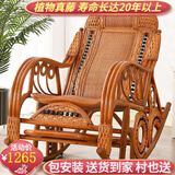 小匠圈 印尼真藤摇摇椅懒人椅成人藤椅沙发阳台躺椅午休凉椅老人躺椅 加厚真藤摇椅转运珠藤色(包安装)