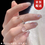 月下相恋S925纯银女士项链甜美精致轻奢蝴蝶水晶吊坠高级感生日礼物送女友 S925银蝴蝶粉水晶项链