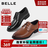 百丽男鞋商务正装皮鞋休闲增高软底真皮鞋10503AM0 棕色-经典版 41