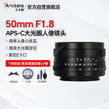 七工匠索尼定焦镜头 E卡口 黑色50mmF1.8微单镜头 大光圈定焦人像风景手动小痰盂a7m4  zv-e10二代 a7c2 