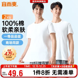 宜而爽【2件装】100%纯棉男士短袖罗纹打底衫T恤汗衫圆领大码全棉老头衫