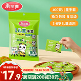 美丽雅儿童一次性手套食品级100双 独立包装加厚3-6岁小孩幼儿宝宝手套