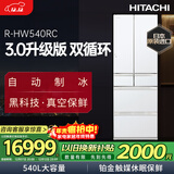 日立（HITACHI）540L法式多门冰箱日本原装进口双循环 真空保鲜 铂金触媒休眠保鲜 自动制冰 R-HW540RC 国家补贴