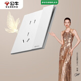 公牛（BULL）开关插座G57蝶翼超薄一开双控五孔带开关插座G57E334暮雪白暗装