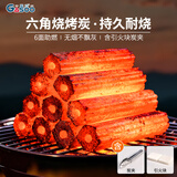 格术烧烤炭 无烟烧烤碳 速燃木炭烤火炉取暖炭围炉煮茶炭火锅木碳5斤