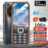 金立(Gionee) M9 全网通4G老年人手机超长待机双卡双待 大屏大字大声音三防老人机学生备用功能机 黑色