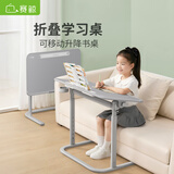 赛鲸F3电脑桌可移动折叠书桌学习桌升降桌带灯床边桌沙发边桌写字课桌