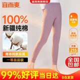 宜而爽【一等品100%纯棉】女士秋裤全棉保暖裤大码打底秋冬季棉毛裤女