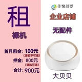 贝瑞克（spectra）租赁出租吸奶器DUALS大贝贝s1电动吸奶器租赁 大贝裸机（无配件） 电动式