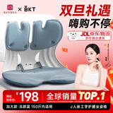 BKT护腰坐垫人体工学坐姿椅久坐神器办公室靠垫冬季腰靠背新年礼物 加大北欧蓝+坐垫套【150斤以内】