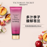 维多利亚的秘密丝绒花瓣香氛身体乳女滋润保湿维密香体春夏润肤身体乳236ml 纯净诱惑