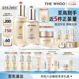 后Whoo天气丹水乳7件335ml抗皱化妆护肤品套装礼盒生日圣诞礼物女士
