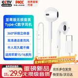 YOMO【原声增强版】Type-C耳机 扁口有线耳机游戏电竞耳机 适用于苹果华为小米oppo手机苹果15/16-白色