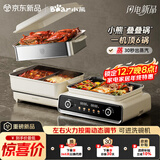 小熊（Bear）电火锅专用锅 折叠多功能锅电蒸锅多用途烤涮一体家用料理小熊叠叠锅3.0鸳鸯锅N22P3
