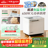 东菱（Donlim）【国家补贴】升级款面包机 全自动家用和面机 可预约 智能双撒 高成功率 冰淇淋机DL-4705（白色）
