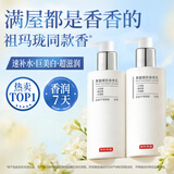 京东京造果酸身体乳300ml小苍兰香 持久留香补水保湿男女士滋养润肤礼物
