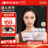 强生安视优美瞳日抛彩色隐形眼镜近视进口cos晶石30片装陨石棕600度