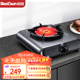 红日（RedSun）红外线燃气灶单灶台式煤气灶家用天然气液化气单眼猛火灶熄火保护一级能效68%高热效节能省气108D 浅灰色 液化气
