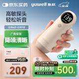 鱼跃胎心监测仪孕妇家用胎心仪医用多普勒听胎音YTX300配超声耦合剂