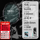 蟹羽龍枪系列羽毛球拍龙枪 超轻全碳素纤维甜区拍小拍面5U成人训练拍 龍枪【绛紫冰蓝线】拍1发3 成品拍(备注磅数)