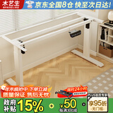 木藝生电动升降架子桌腿双电机可调节升降电脑桌站立支架办公书桌桌子腿 双电机正装大功率白适1-1.8米板 加厚钢架