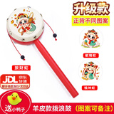 贻贝拨浪鼓婴儿可啃咬6-12个月手摇波鼓宝宝木质羊皮传统儿童新生儿 金蛇 羊皮