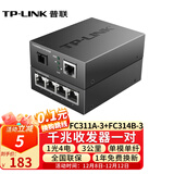 普联（TP-LINK） TL-FC311A/B-3套装 单模单纤千兆光纤收发器1000M光电转换器 【1光4电一对】FC311A-3+FC314B-3