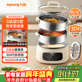 九阳（Joyoung）电蒸锅电煮锅电火锅家用蒸包子蒸螃蟹锅15.5L大容量电热锅分体可拆洗多用途锅GZ581