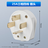 旗鼓纵横SK1560 86型墙壁电源插头插座 380/440V大功率三相四孔五孔工业插头插座  25A三相四线插头