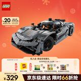 乐高（LEGO）积木拼装机械组系列42173 柯尼塞格灰色超跑男孩儿童玩具圣诞礼物