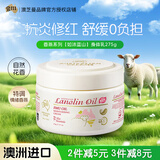 澳芝曼G&M  澳洲进口 绵羊油身体乳持久保湿滋润香氛维E面霜润肤 275g