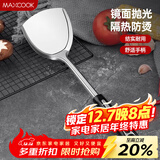 美厨（MAXCOOK）炒铲锅铲 加厚不锈钢铲子 月之星系列MYX-01