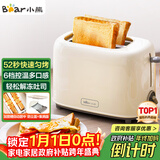 小熊（Bear）面包机早餐机 烤面包机吐司机多士炉家用烤面包片轻食机 双面6档匀烤DSL-C02K8