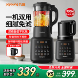 九阳（Joyoung）破壁机家用多功能1.75L大容量降噪预约磨粉机加热豆浆机早餐机绞肉馅机榨汁机辅食机 【豪华双杯】