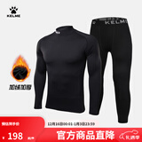 卡尔美（KELME） 儿童紧身衣男女童透气长袖弹力打底衫足球训练服紧身裤健身套装 黑色套装【薄绒加厚-高领】 160 CM