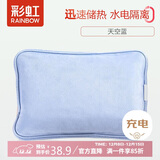 彩虹热水袋暖手宝充电暖宝宝暖水袋注水暖手袋热敷暖肚子暖脚