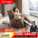 芝华仕（CHEERS）头等舱皮单椅智能椅真皮沙发客厅电动功能芝华士明星椅k621咖