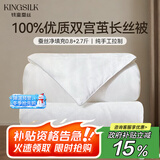 钱皇步步生莲100%双宫茧桑蚕丝被子母被净重0.8+2.7斤200*230cm