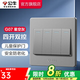 公牛（BULL） 开关86型暗装墙壁/五孔三孔空调/网线网络面板G07星空灰 四开双控
