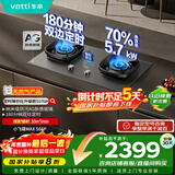 华帝【升级AG玻璃+定时+70%热效率+联动】国家补贴燃气灶天然气嵌入式5.7kW爆炒煤气灶具灶台i10507GH