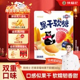 徐福记 熊博士芒果草莓味果干软糖360g 礼物 糖果零食 侯明昊推荐