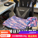 优悦居大球球线坐垫线织毯子的手工编织diy材料地毯毛球粗毛线团钩垫子 11-蓝莓