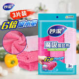妙洁 魔吸擦拭布抹布 轻松吸水更多厨房客厅干发适用毛绒洗碗布 3片装