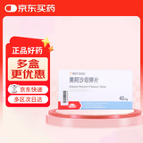 【原研进口】易达比（EDARBI） 美阿沙坦钾片 40mg*14片/盒3盒装