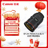 佳能（Canon）EF 24-70mm f/2.8L II USM 单反镜头 标准变焦镜头 大三元