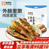 来伊份香酥小黄鱼125g装即食鱼干海味肉干袋装休闲即食零食小鱼仔海产品 小黄鱼（原味）125g