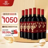 张裕多名利古龄葡藤 干红葡萄酒 750ml*6瓶 整箱装 蛇龙珠 聚会微醺